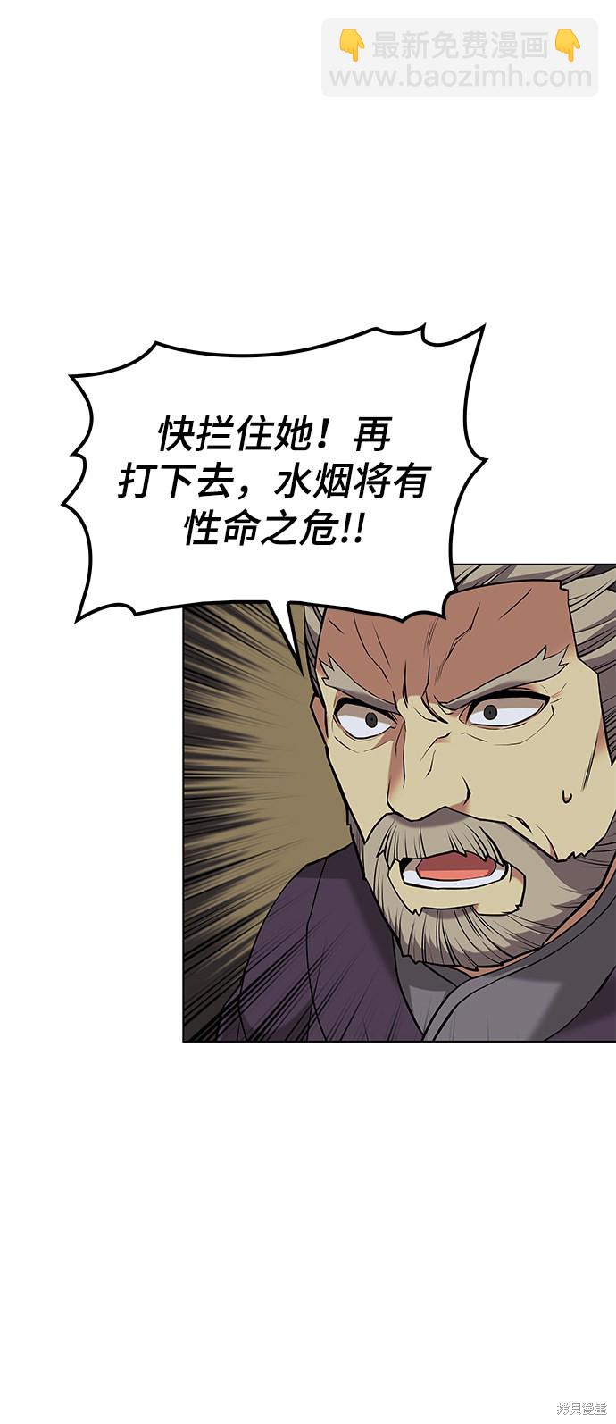 落鄉文士傳 - 第2季02話(1/2) - 1