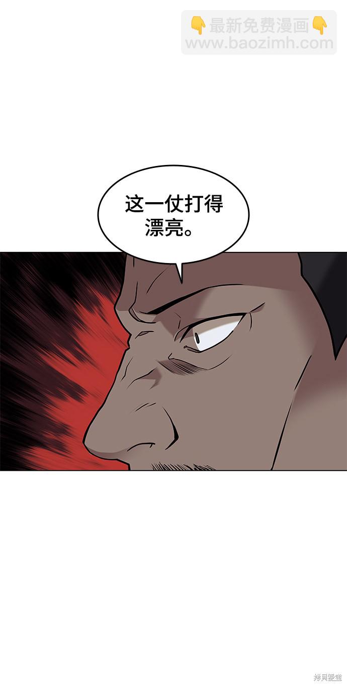 落鄉文士傳 - 第2季02話(2/2) - 5