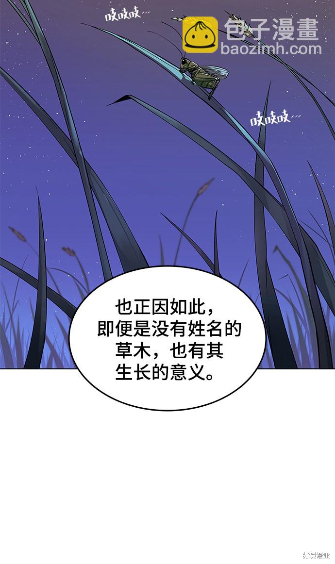 落鄉文士傳 - 第2季04話(1/2) - 7