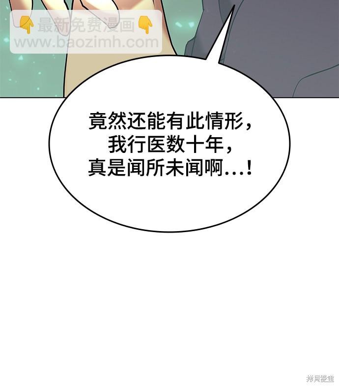 落鄉文士傳 - 第2季06話(1/2) - 7