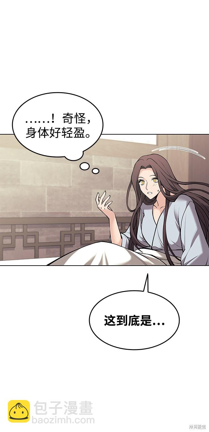 落鄉文士傳 - 第2季06話(2/2) - 5