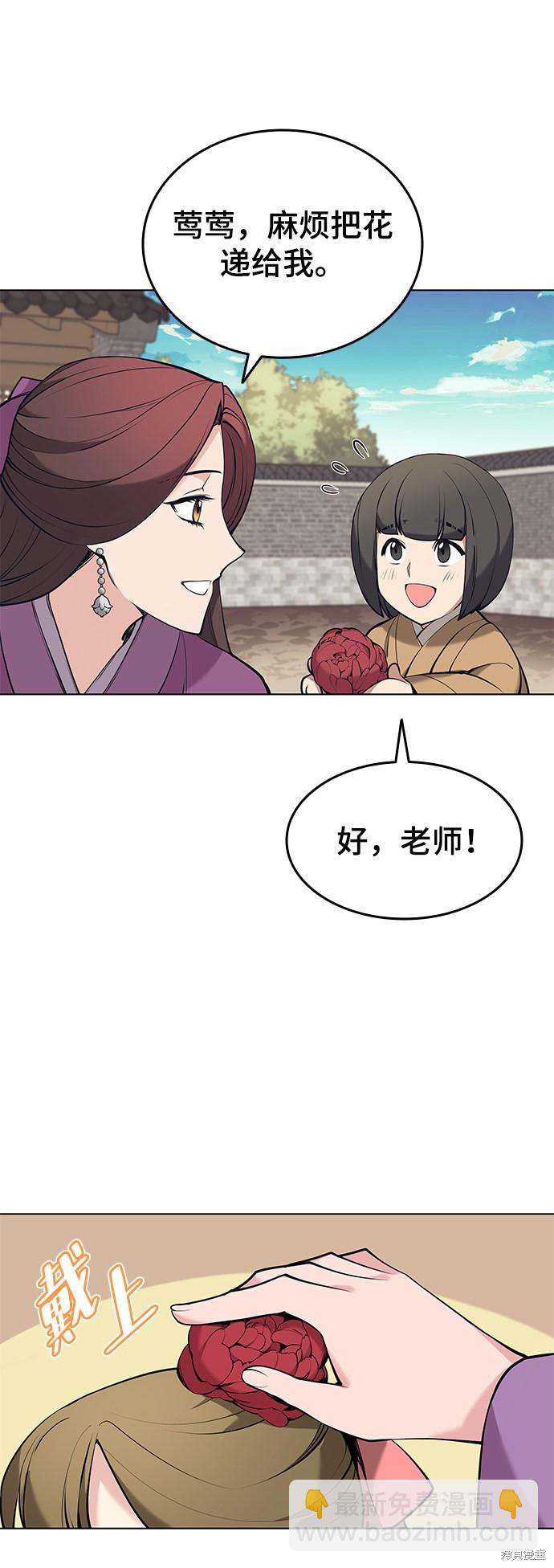 落鄉文士傳 - 第2季10話(1/2) - 2