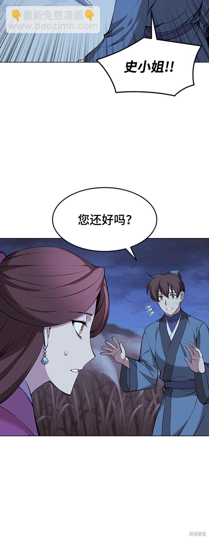 落鄉文士傳 - 第2季12話(2/2) - 2