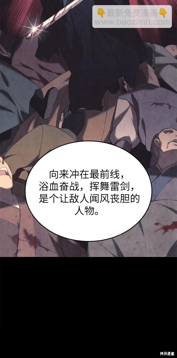 落鄉文士傳 - 第2季14話(1/2) - 7