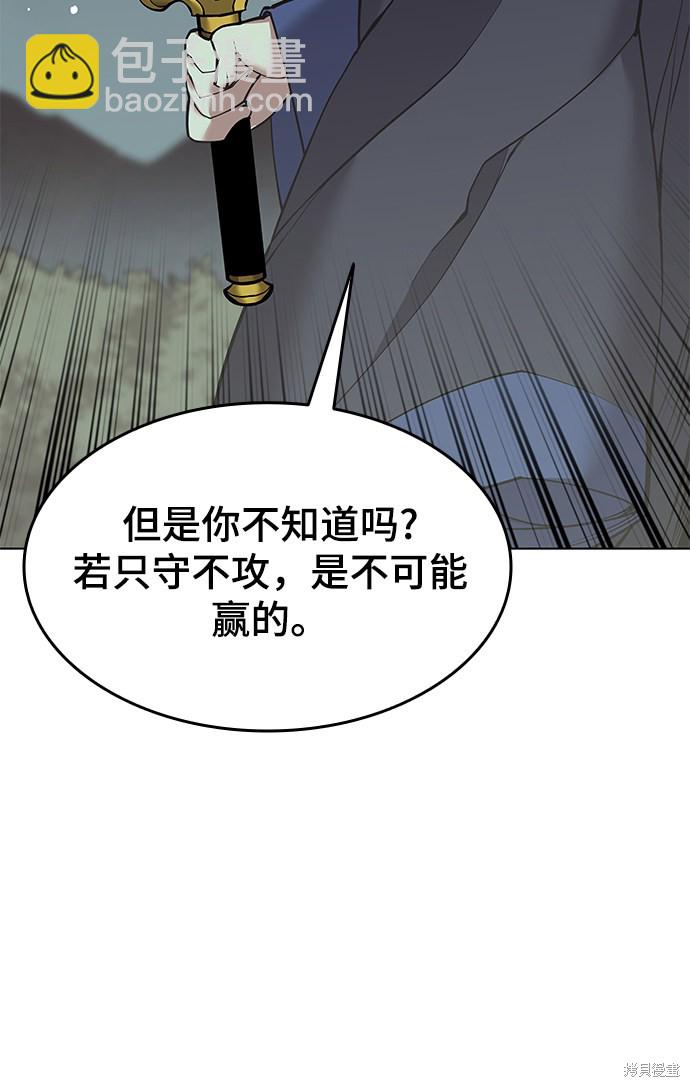 落鄉文士傳 - 第2季16話(1/2) - 3