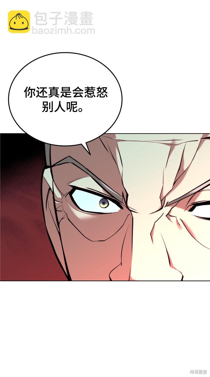 落鄉文士傳 - 第2季16話(2/2) - 1