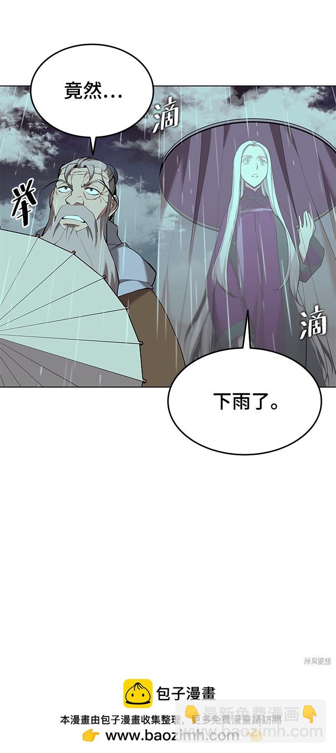 落鄉文士傳 - 第2季16話(2/2) - 4