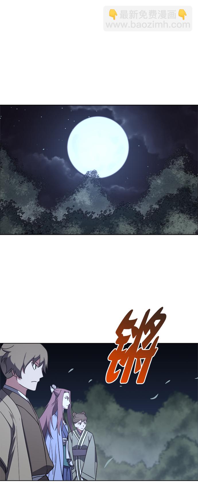 落鄉文士傳 - [第8話] 比武之第一次（3）(1/2) - 2