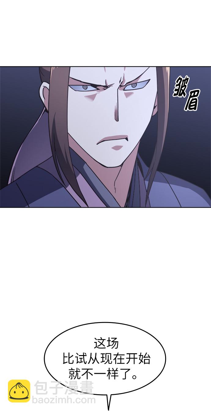 落鄉文士傳 - [第8話] 比武之第一次（3）(1/2) - 6