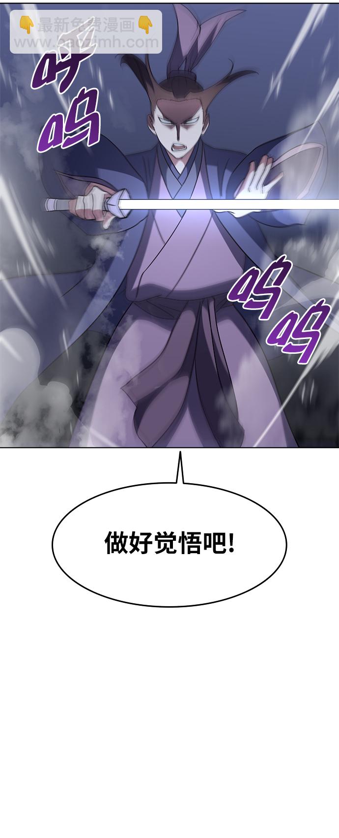 落鄉文士傳 - [第8話] 比武之第一次（3）(1/2) - 7