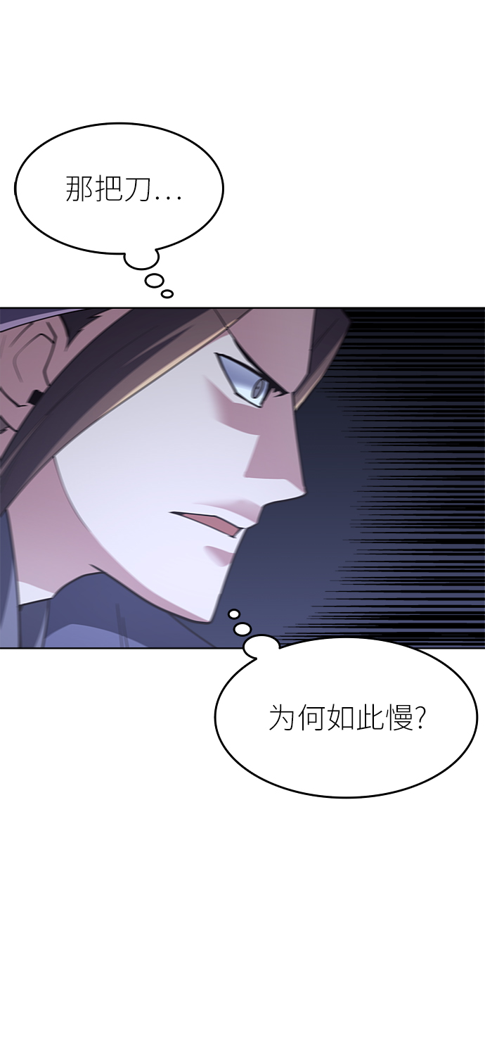 落鄉文士傳 - [第8話] 比武之第一次（3）(1/2) - 5