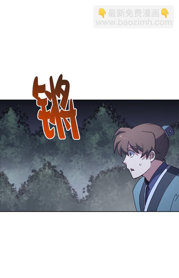 落鄉文士傳 - [第8話] 比武之第一次（3）(1/2) - 3