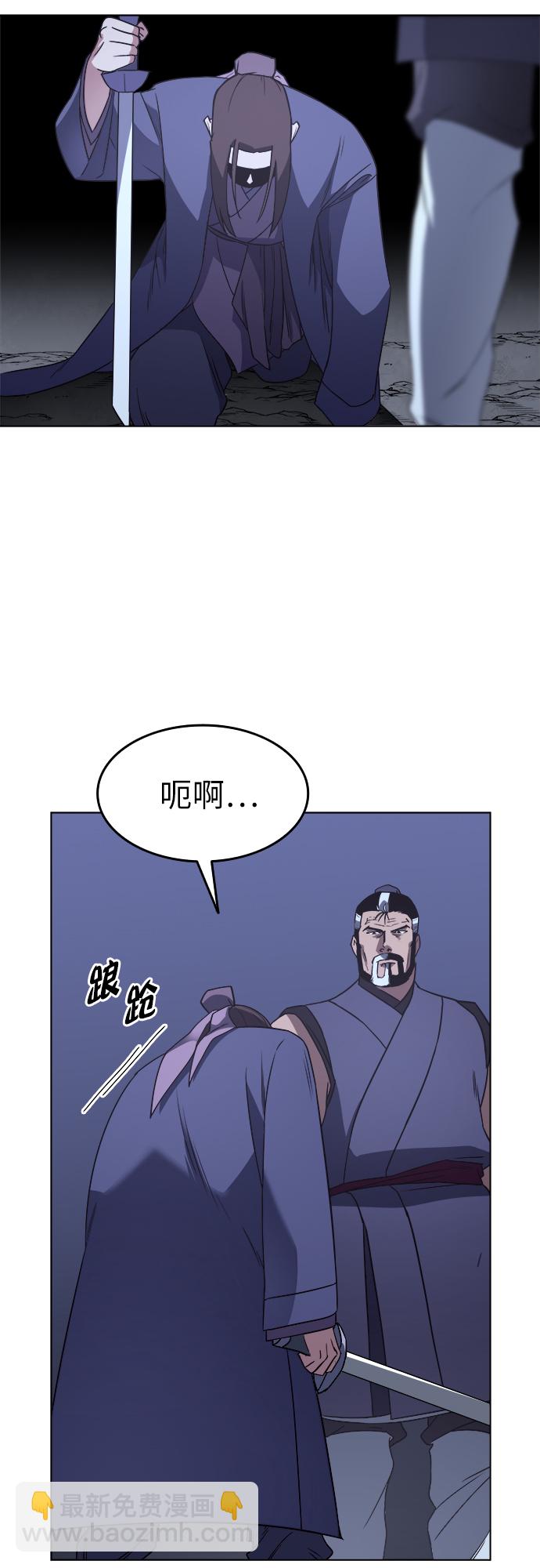 落鄉文士傳 - [第8話] 比武之第一次（3）(1/2) - 3