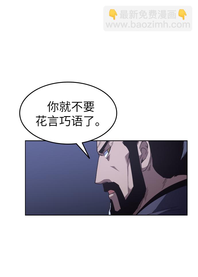 落鄉文士傳 - [第8話] 比武之第一次（3）(1/2) - 8