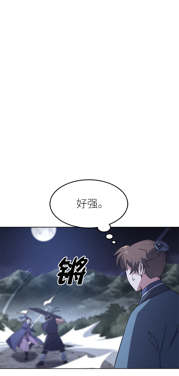 落鄉文士傳 - [第8話] 比武之第一次（3）(1/2) - 5