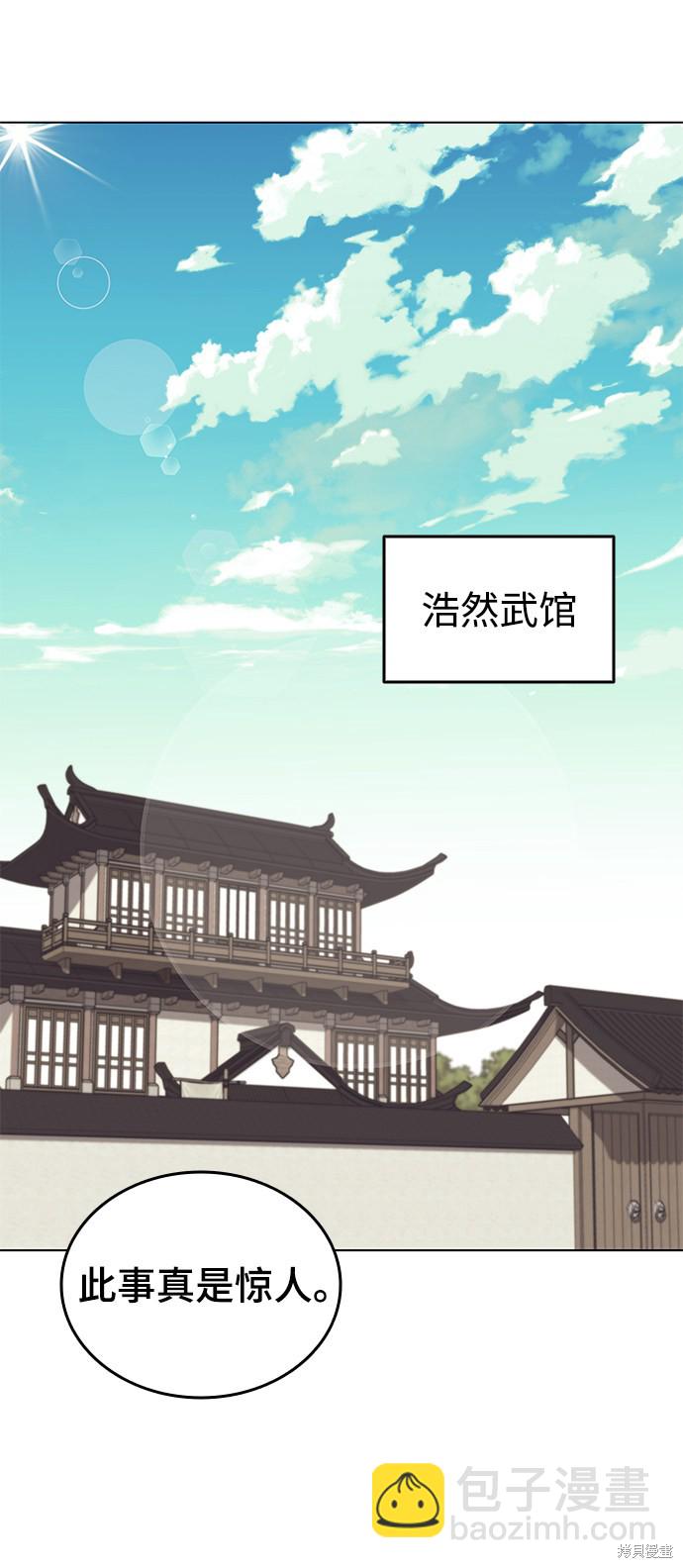 落鄉文士傳 - 第2季20話(1/2) - 8