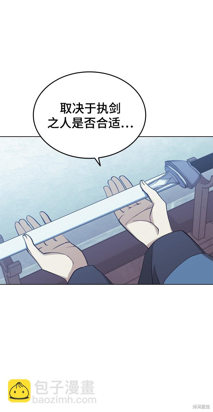 落鄉文士傳 - 第2季20話(2/2) - 4