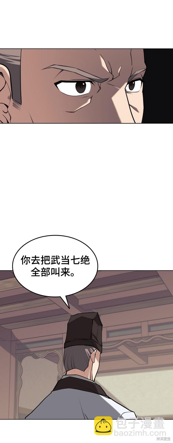 落鄉文士傳 - 第2季26話(1/2) - 8