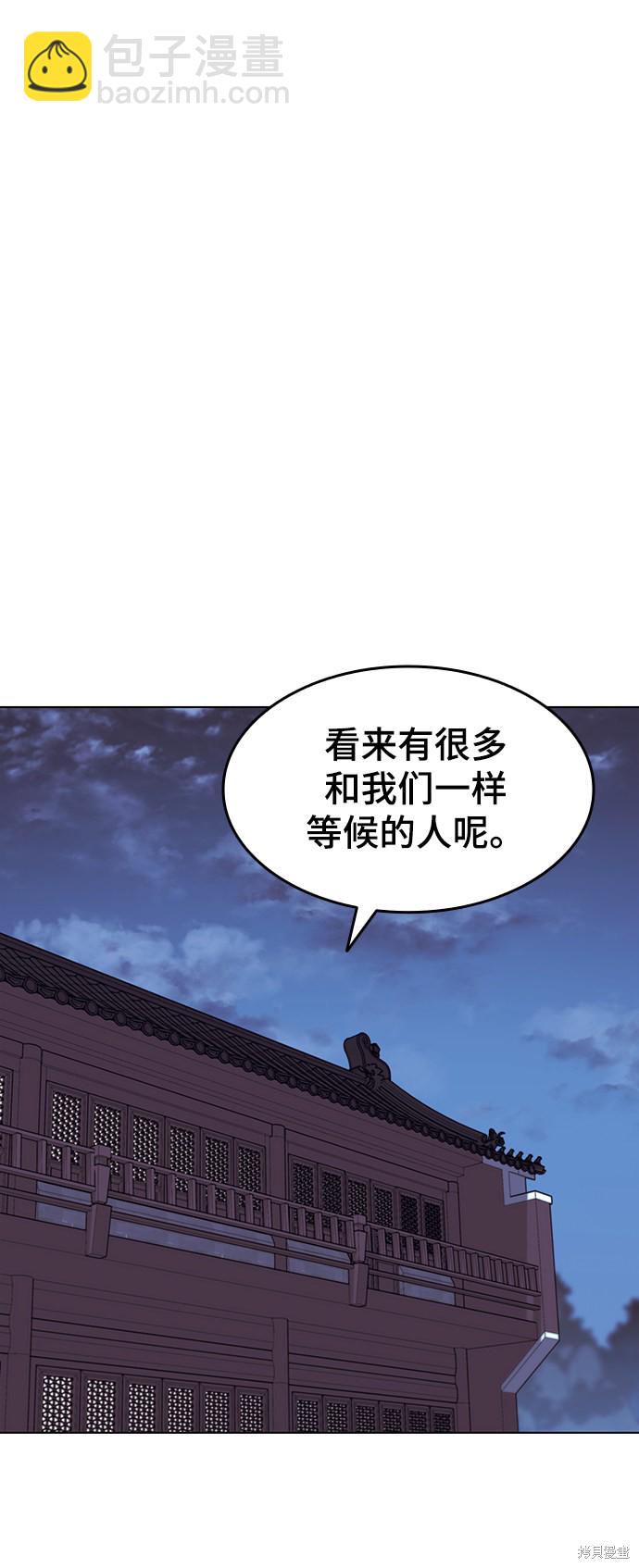 落鄉文士傳 - 第2季26話(1/2) - 5