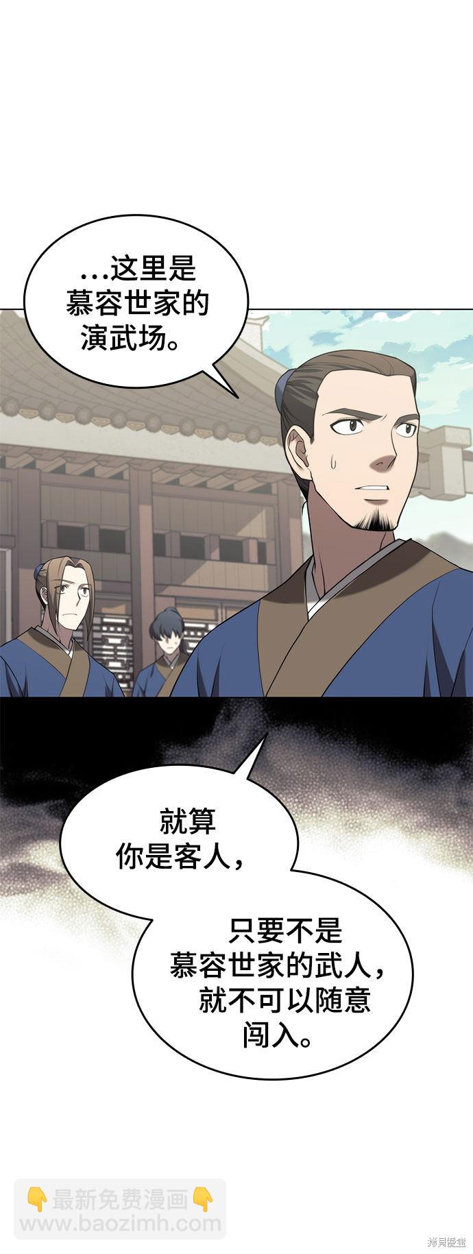 落鄉文士傳 - 第2季34話(1/2) - 2