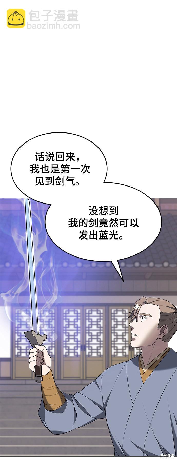 落鄉文士傳 - 第2季36話(1/2) - 4