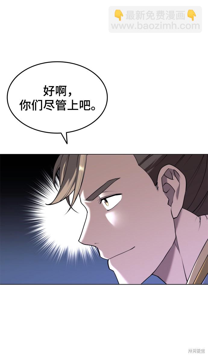 落鄉文士傳 - 第2季36話(1/2) - 2