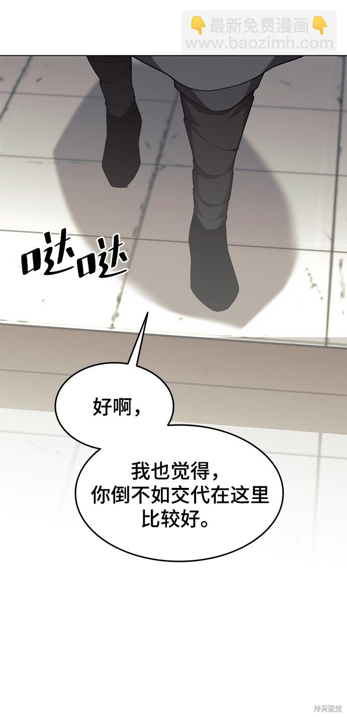 落鄉文士傳 - 第2季36話(2/2) - 8