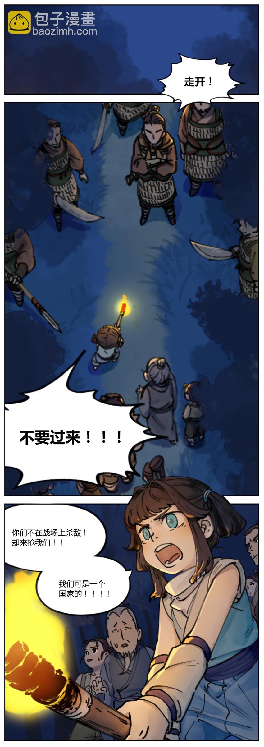 羅小黑戰記·藍溪鎮 - 001 清凝 - 3