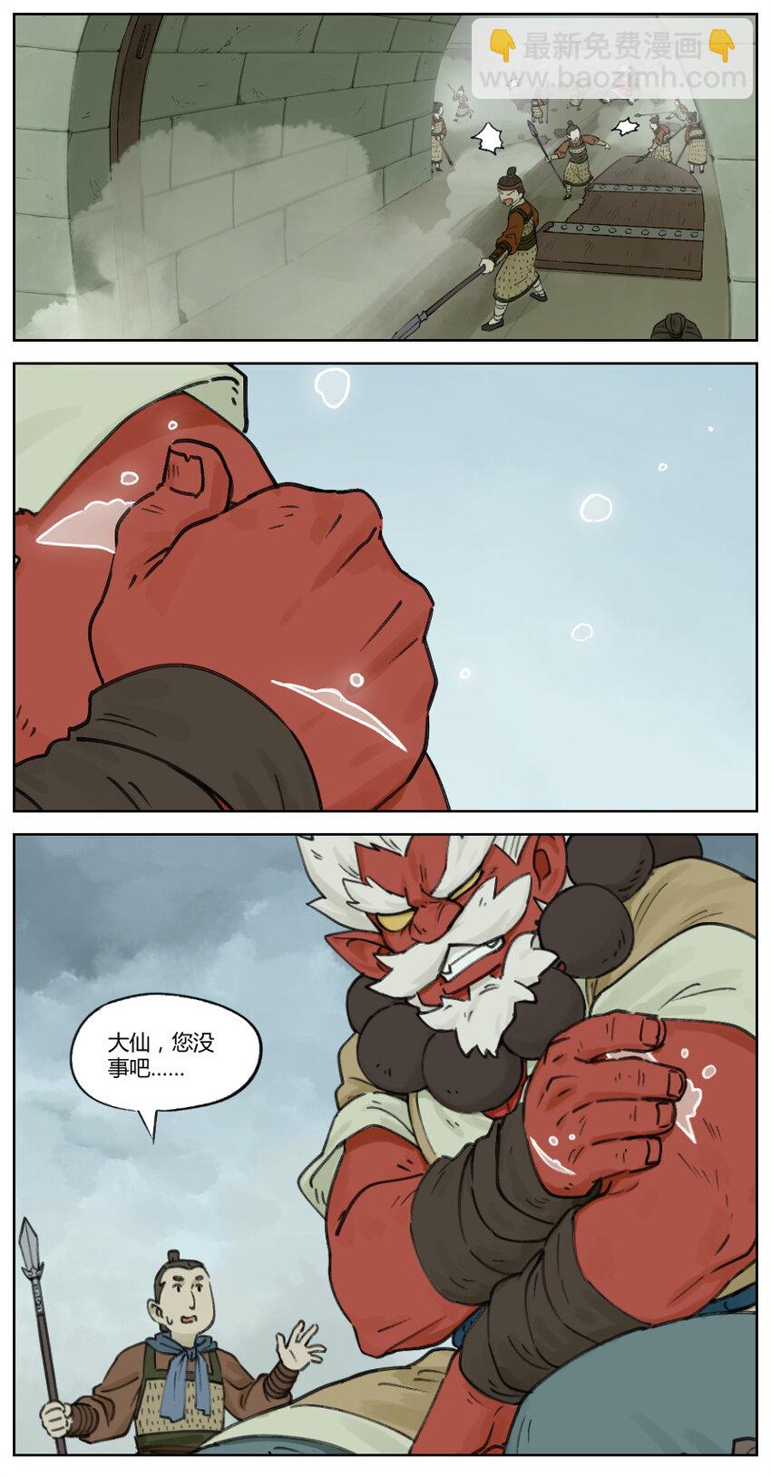 羅小黑戰記·藍溪鎮 - 011 強人 - 2