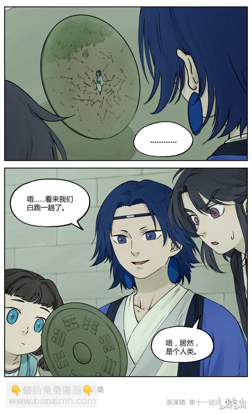 羅小黑戰記·藍溪鎮 - 011 強人 - 2