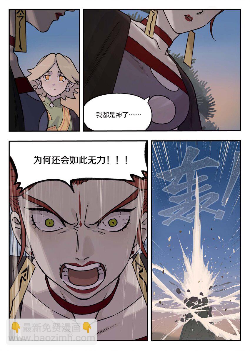 羅小黑戰記·藍溪鎮 - 103 坑底 - 3