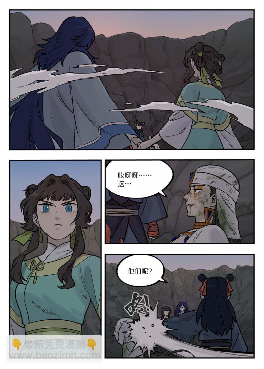 羅小黑戰記·藍溪鎮 - 103 坑底 - 4