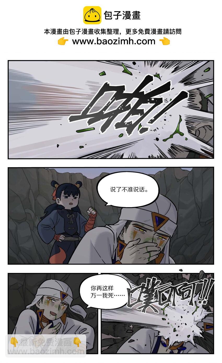 羅小黑戰記·藍溪鎮 - 103 坑底 - 2