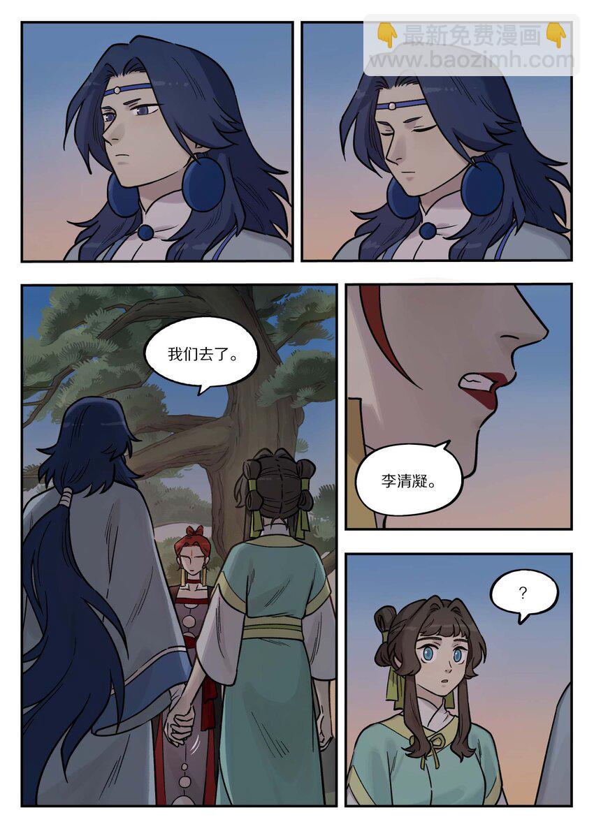 羅小黑戰記·藍溪鎮 - 103 坑底 - 1