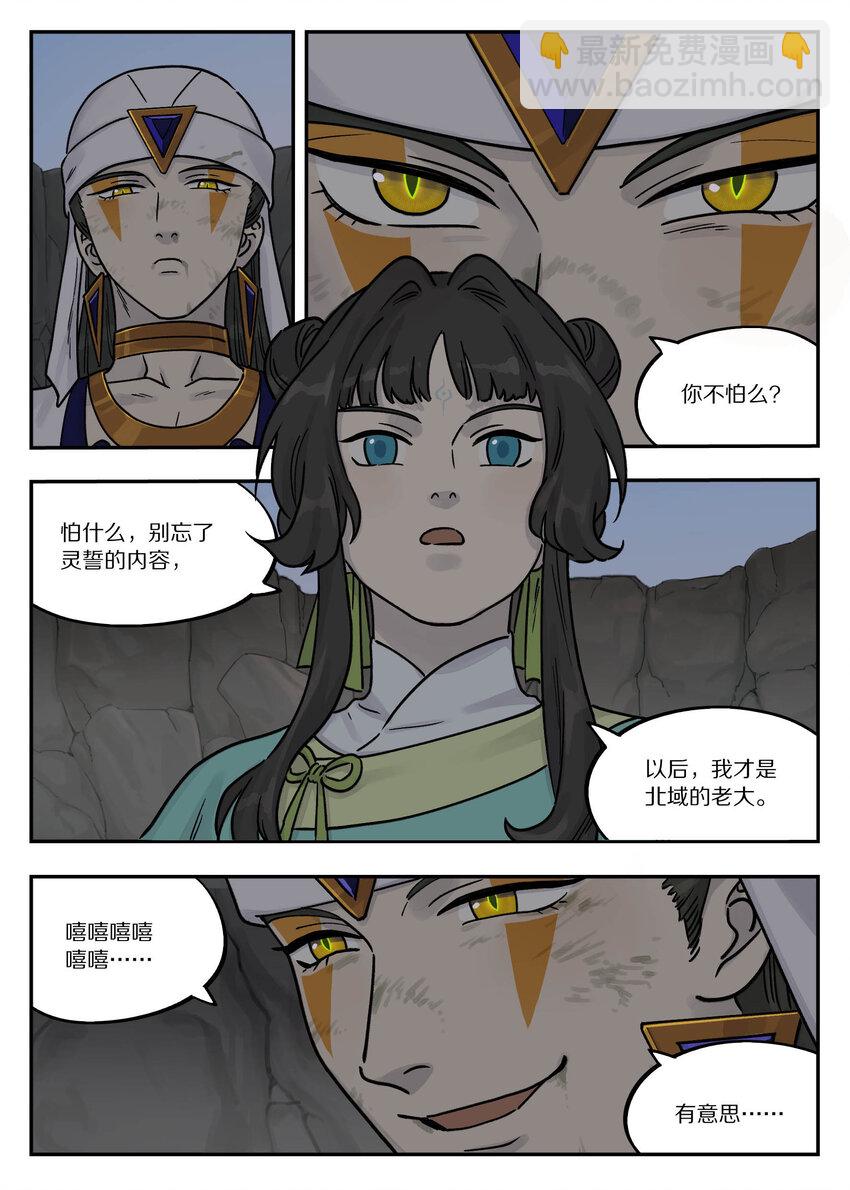 羅小黑戰記·藍溪鎮 - 105 離別 - 4