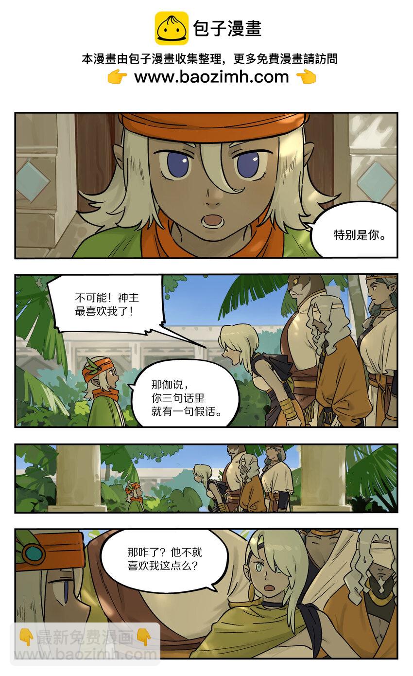 羅小黑戰記·藍溪鎮 - 107 綁架 - 2