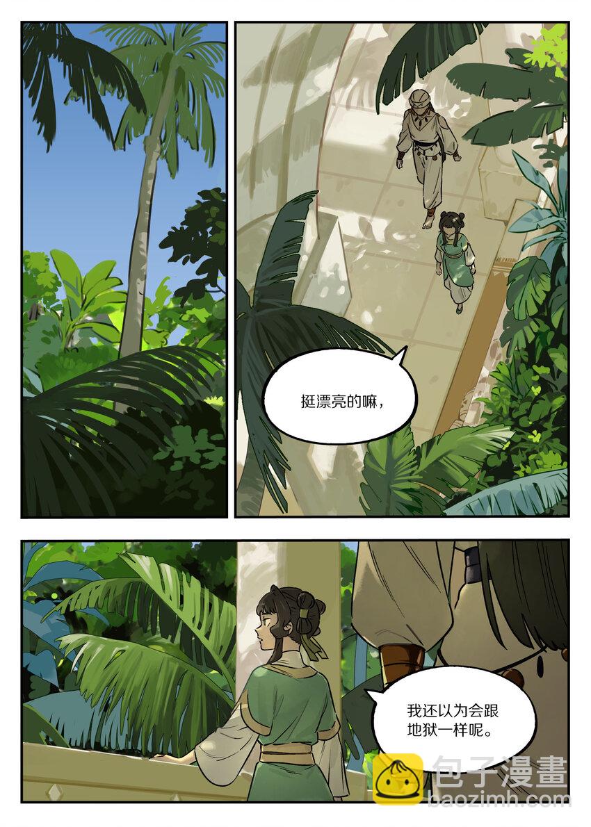 羅小黑戰記·藍溪鎮 - 107 綁架 - 3