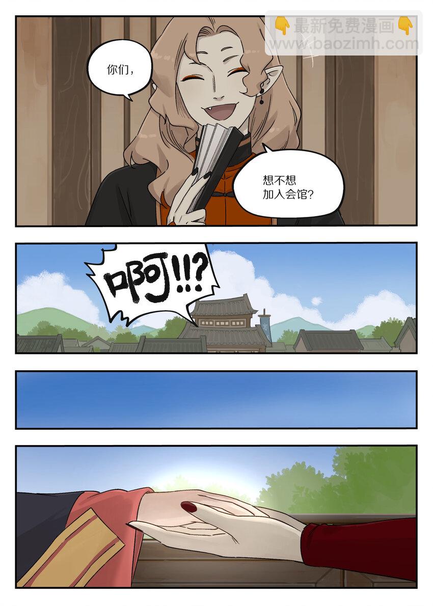 羅小黑戰記·藍溪鎮 - 109 起點 - 1