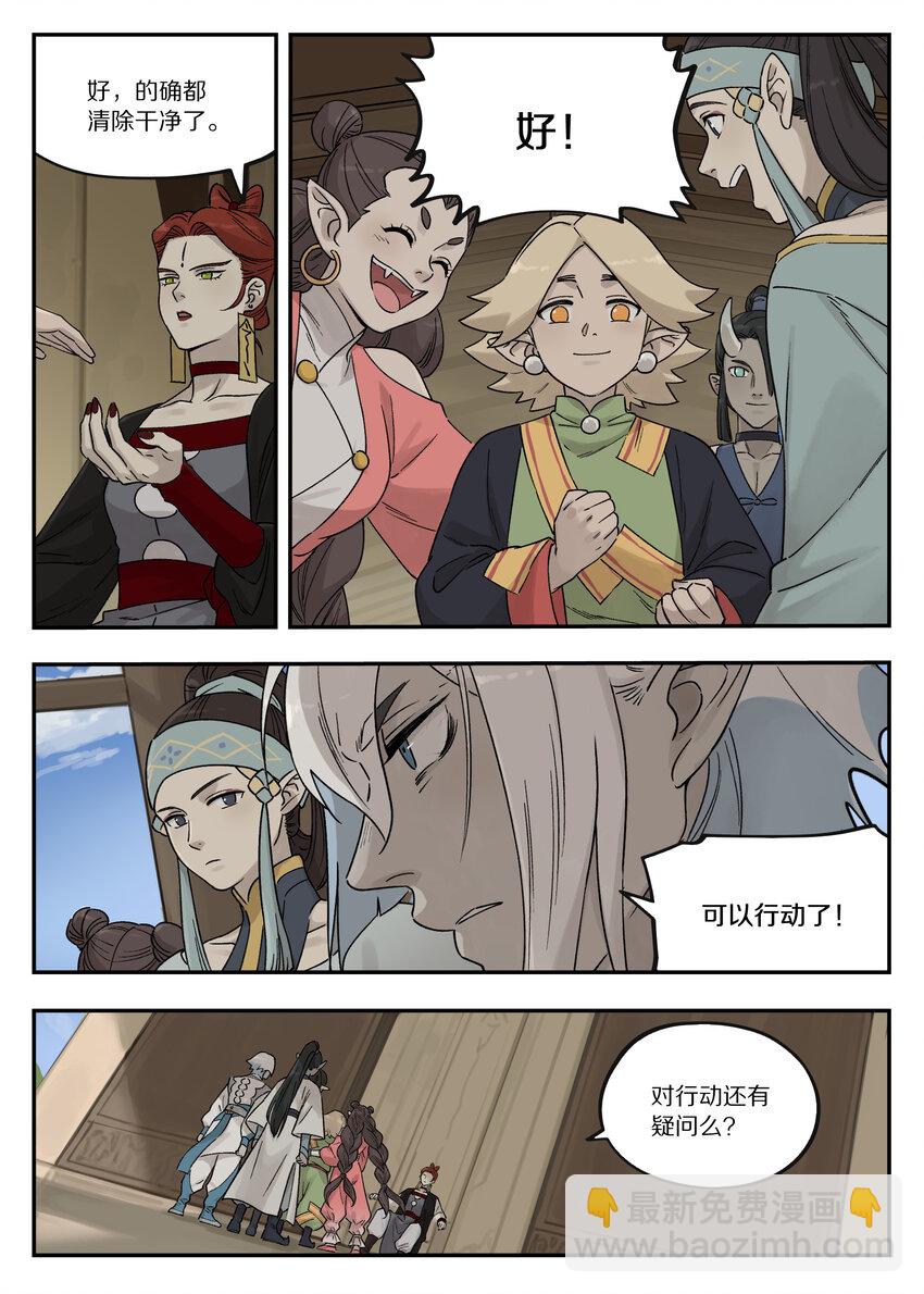 羅小黑戰記·藍溪鎮 - 109 起點 - 2