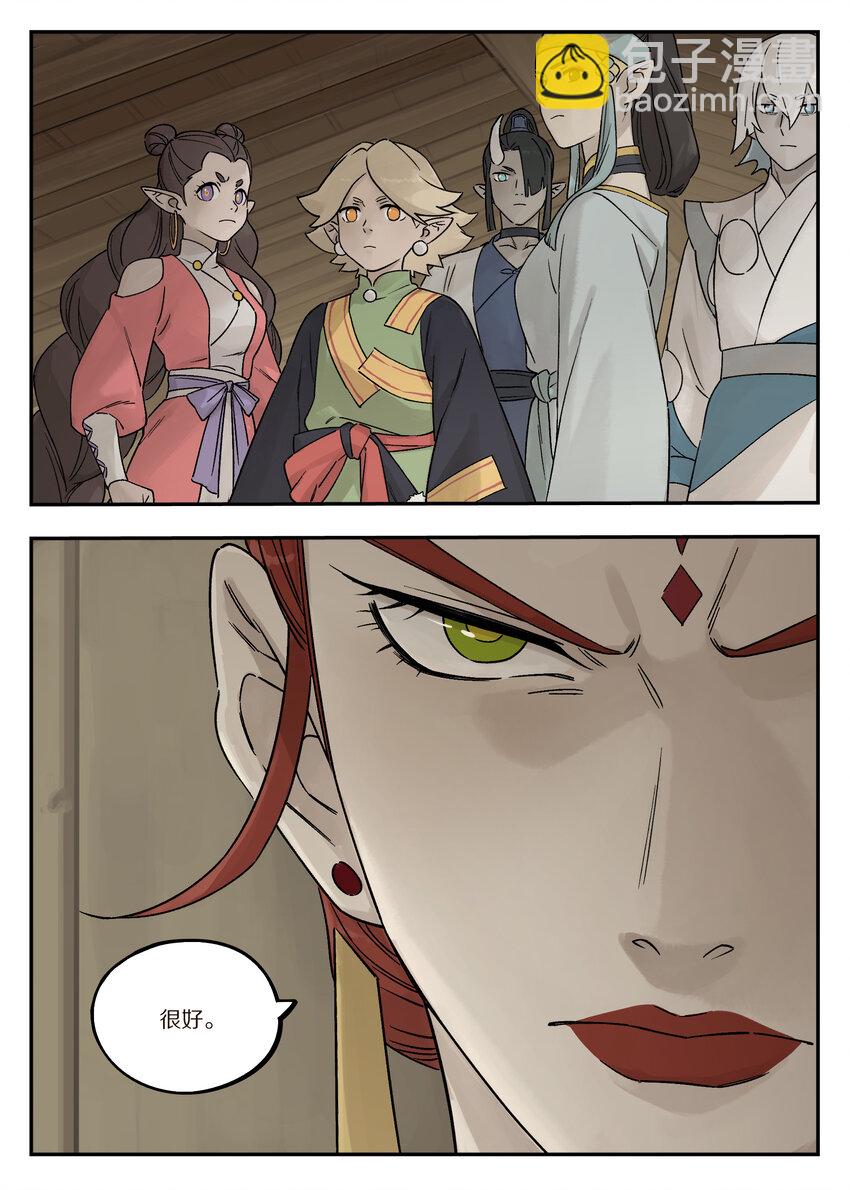 羅小黑戰記·藍溪鎮 - 109 起點 - 3