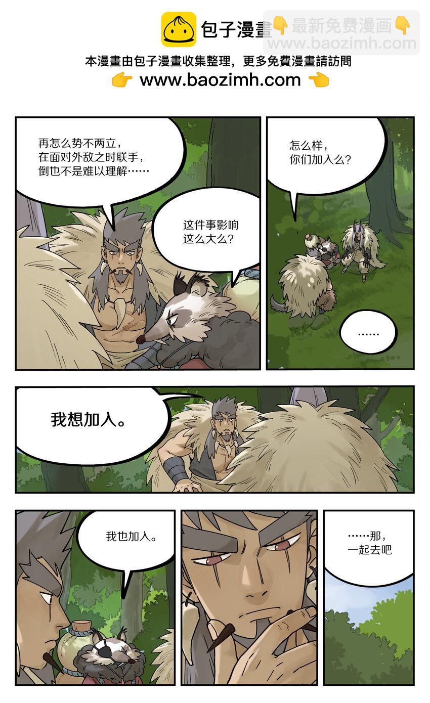 羅小黑戰記·藍溪鎮 - 111 聚散 - 2