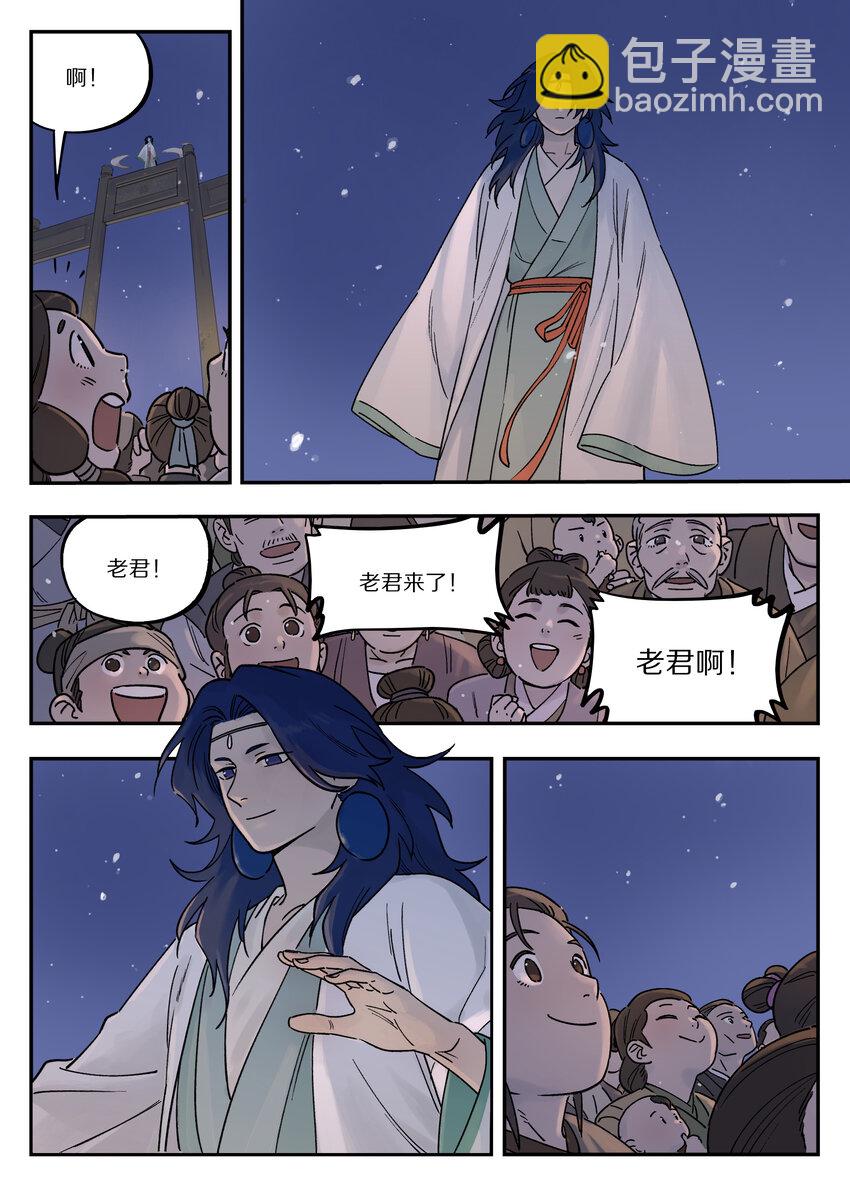 羅小黑戰記·藍溪鎮 - 111 聚散 - 1