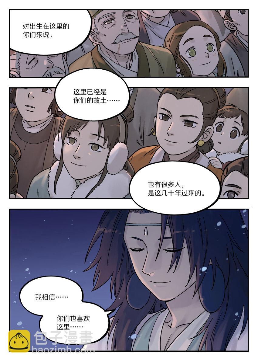 羅小黑戰記·藍溪鎮 - 111 聚散 - 3