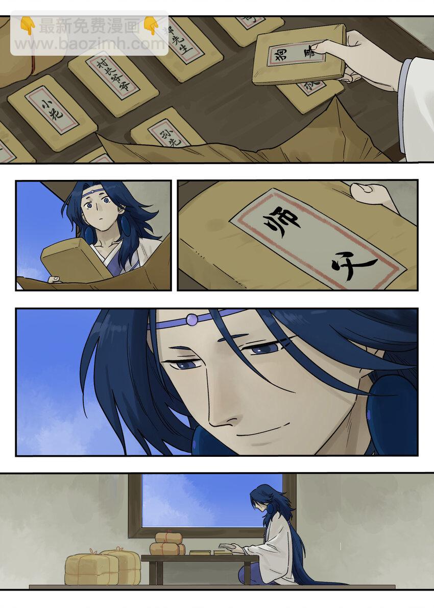 羅小黑戰記·藍溪鎮 - 113 來信 - 1