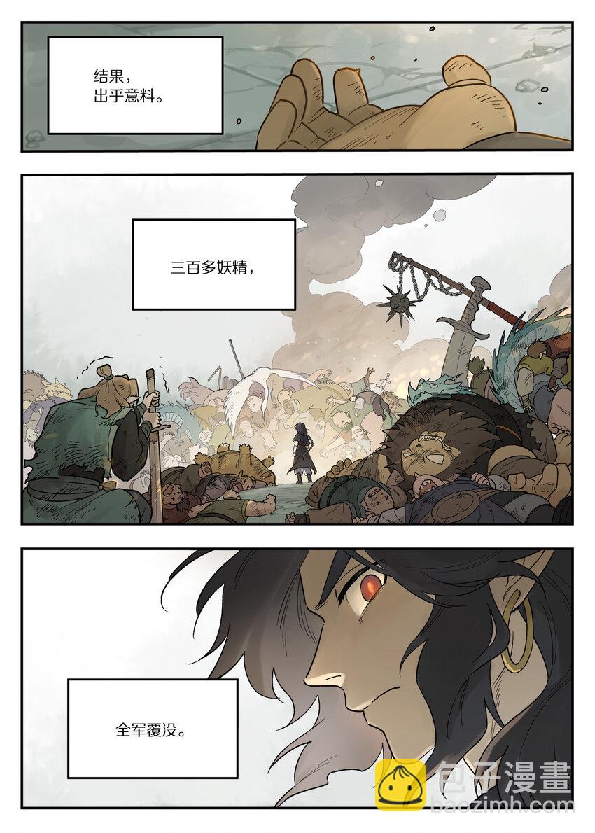 羅小黑戰記·藍溪鎮 - 115 挑戰 - 1