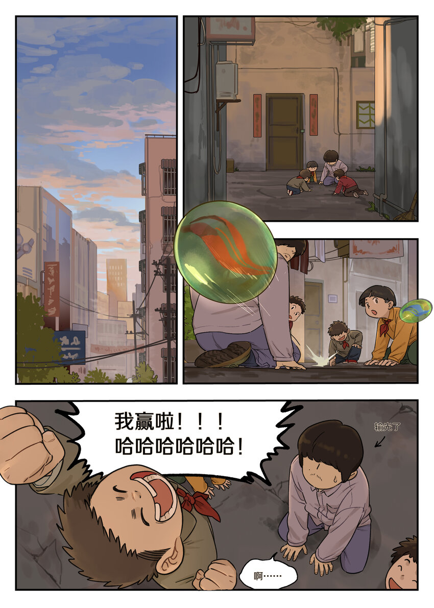 羅小黑戰記·藍溪鎮 - 117 爽爺 - 1