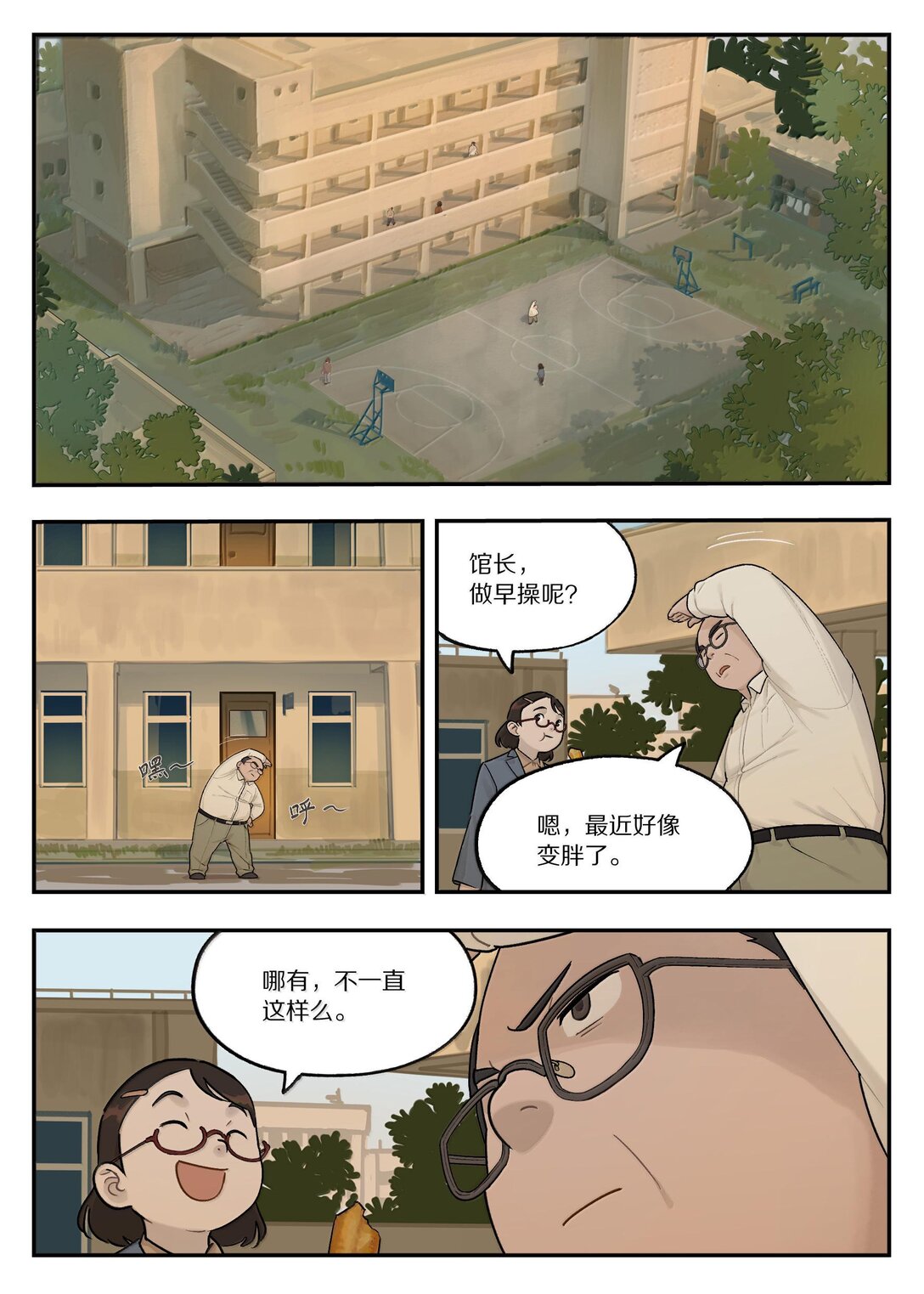 羅小黑戰記·藍溪鎮 - 119 盛會 - 1