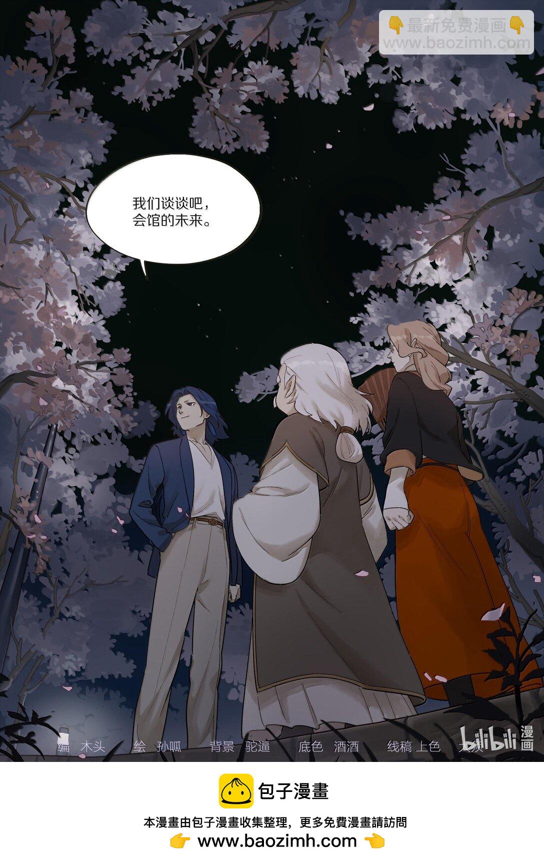 羅小黑戰記·藍溪鎮 - 119 盛會 - 2