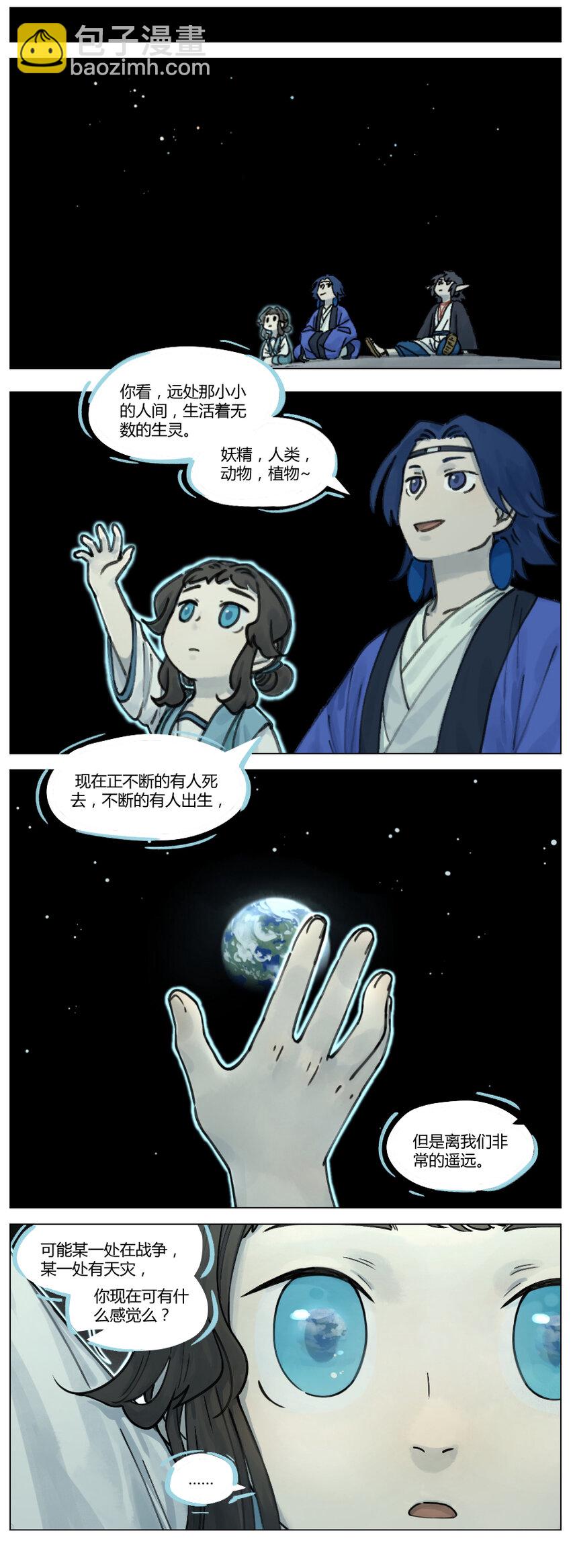 羅小黑戰記·藍溪鎮 - 015 談心 - 1