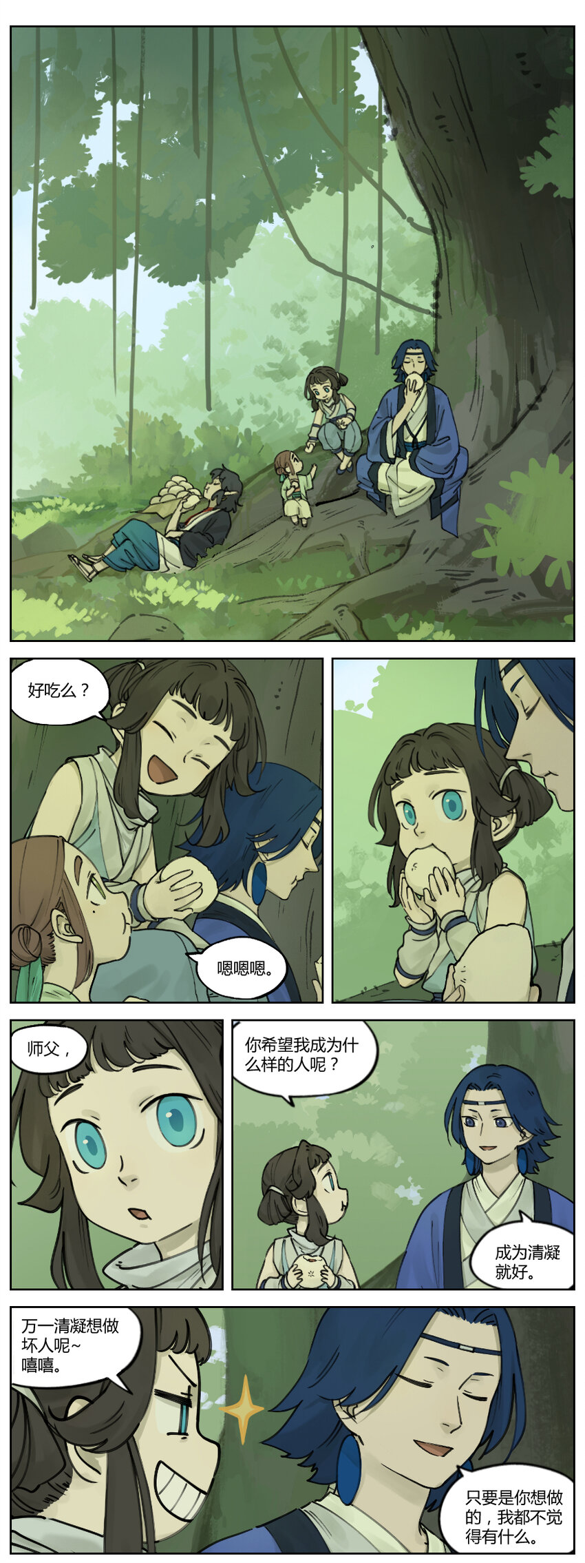 羅小黑戰記·藍溪鎮 - 019 問答 - 1